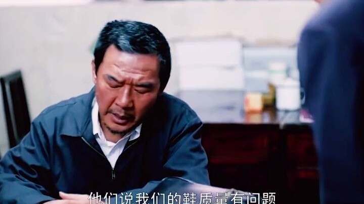 厂长为了降低做皮鞋的成本，执意要用牦牛皮的第三层和第四层，真的出了质量问题！