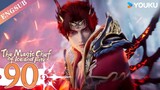 【The Magic Chef of Ice and Fire】EP90 | Chinese Fantasy Anime | YOUKU ANIMATION