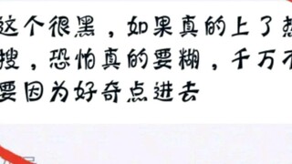 I sneaked into Xiao Zhan’s fan group secretly and found some black spots about him!
