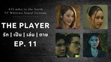 [Vietsub] The Player EP.11