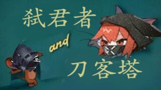 [Arknights] Phiên bản hiện tại môi trường 4-4
