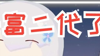 【Shizuku Aru】Saya baru saja bertemu teman kuliah saya dan menyebut diri saya generasi kedua yang kay