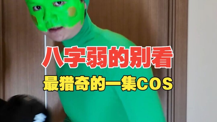 Ying Yue‑yue bilang ingin memakai stoking putih, kalau aku cosplay sebagai Kawa Shige…