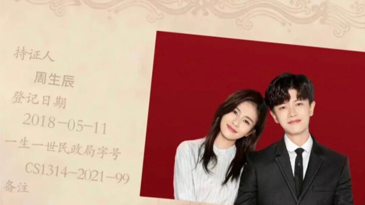 【Ren Jialun & Bai Lu】Turns out they really are married… [Happy 4th Wedding Anniversary]