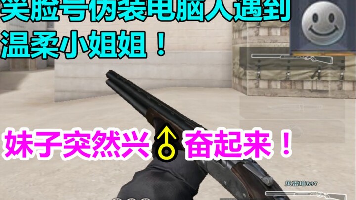 Pemain CF yang senyum-senyum menyamar jadi bot komputer! Masuk ke ruang bom, ngakak banget, hahahaha