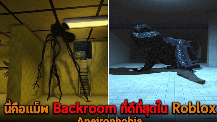 นี่คือแม็พ Backroom ที่ดีที่สุดใน Roblox Apeirophobia