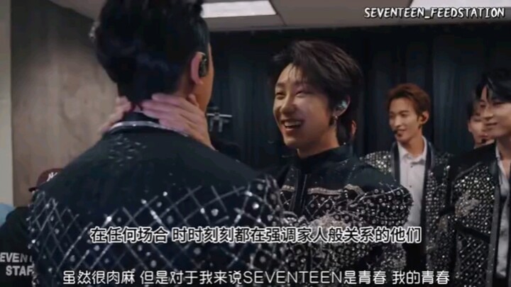 【SEVENTEEN】ใครว่าพวกเขาไม่มีความเป็นทีม
