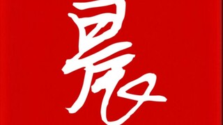 Ultimate Zhou Shuyi