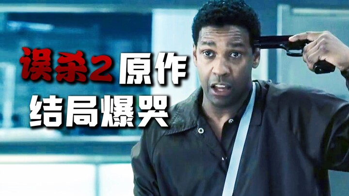 【เสี่ยวเสีย】ทำให้ชาวเน็ตนับสิบล้านคนร้องไห้ ลองดูภาพยนตร์เรื่อง "ตัดสินผิด 2" ที่ชาวอเมริกันถ่ายทำเม