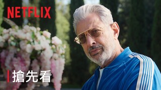 《神經神話神預言》 | 搶先看謝夫高拔林飾演宙斯 | Netflix