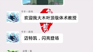 火影宇智波一族的复兴7：什么是塑料兄弟情？