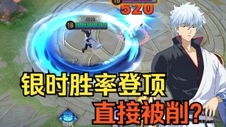 Gintoki’s ultimate move is weakened! Is Arakawa finally strengthened? [7.28 version express]