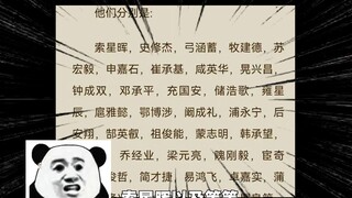 作者甚至给每个杂兵都取了名字 我真的会哭死