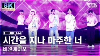 [초고화질 8K] 비원에이포 '시간을 지나 마주한 너' (B1A4 'BACK TO YOU' FullCam)│@SBS Inkigayo 240114