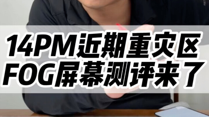 Layar FOG rakitan jam 14 siang sudah tiba, jangan sampai kamu kena tipu! #iPhone Bekas#iphone #Tukar