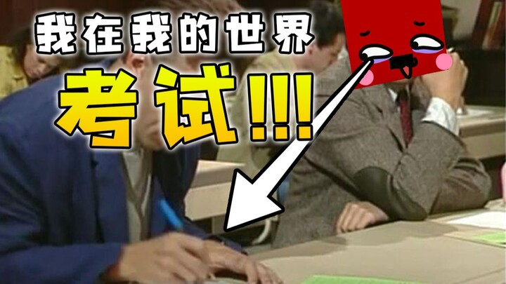 Kỳ thi cuối kỳ trong Minecraft?