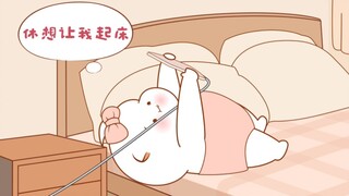 星期六上午，谁也休想让我起床