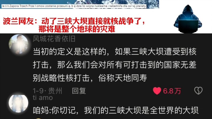 ความคิดเห็นของชาวเน็ตทั่วโลกเกี่ยวกับเขื่อนสามผา: คำว่า “ฟ้าดินอยู่คู่กันชั่วนิรันดร์” มีน้ำหนักแค่ไ