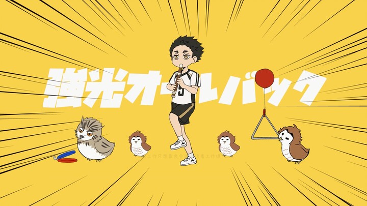 ไฟแรง หัวหลังใหญ่/ไฟแรง オールバック【เด็กวอลเลย์บอลกระต่ายแดง】[ลมแรง หัวหลังใหญ่/ลมแรง オールルック]