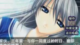 Tomoyo After: Happy Ending (จบ)