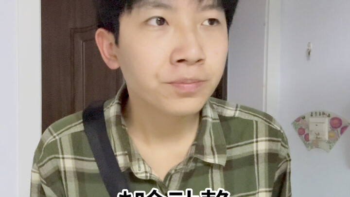 “เมื่อคุณเหนื่อยล้ากลับถึงบ้านในทุกๆ วัน”