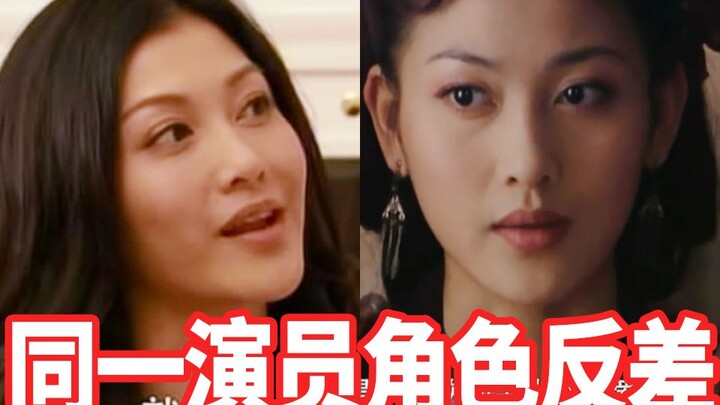 同一个演员不同角色反差有多大【李彩桦】