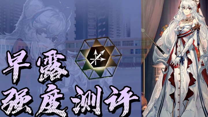 【Pengujian Ark #9】Operator dengan tingkat kekuatan paling kontroversial dalam sejarah Ark? Data dan 