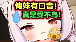 Bahasa Mandarin saya sangat akurat!