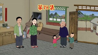 接姥姥来家里住