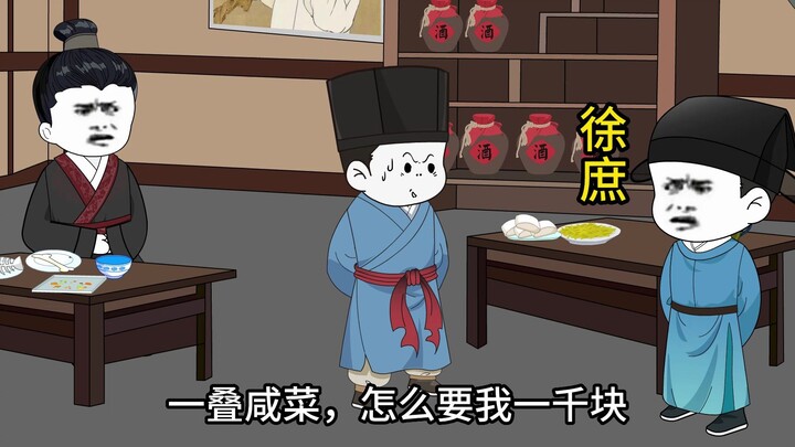 第11集收复徐庶，拜诸葛亮为丞相，制作不易，多多支持一下宝宝们