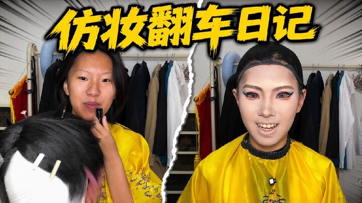 Đợi đã đợi đã đợi đã, không sao mà, không sao đâu