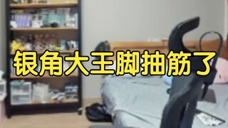 银角大王牛子豪，瓶子歪头歪到脚抽筋了，啊啊啊啊啊啊