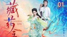 [THE DIVINE HEALER 2024]ENG SUB EP 01