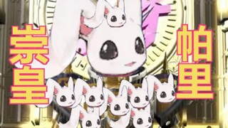 【假面骑士paryi】手绘崇皇时王变身