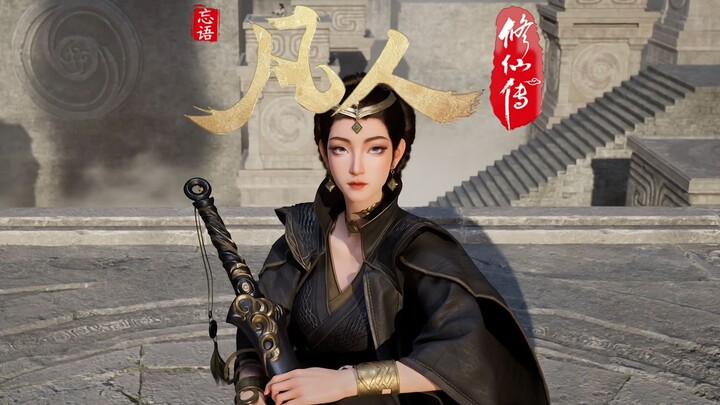 《合 欢 宗 韩 立》