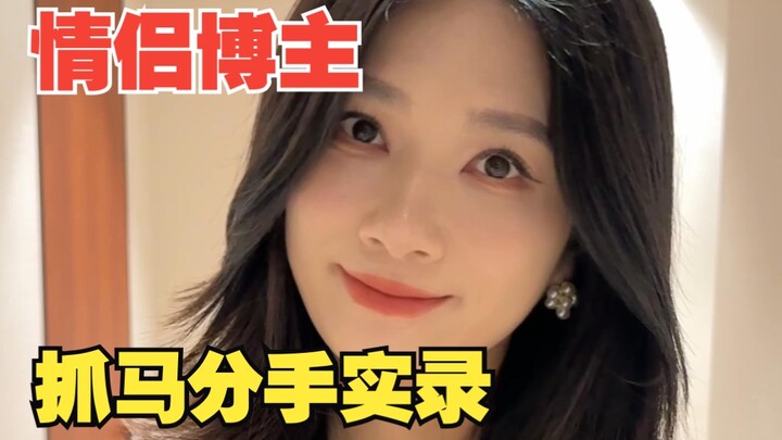 The shocking reason why this couple vloggers broke up…