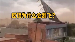 Tại sao gió mạnh có thể thổi bay mái nhà? Ngoài chênh lệch áp suất, bức tường còn làm thay đổi hướng