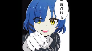 Pochi-chan, pinjam uang
