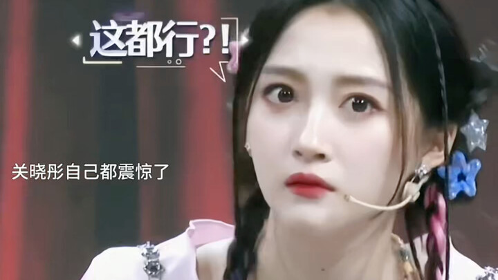 Guan Xiaotong is beautiful and kind-hearted