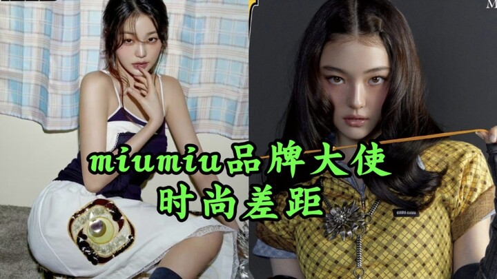 The reason why Miu Miu is dismissive toward Jang Won-young but enthusiastic toward the Hudu rookies