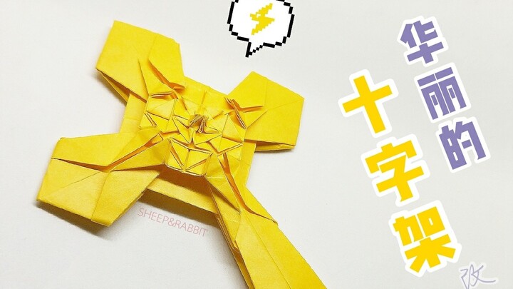 [Origami Tutorial] A Gorgeous Cross!