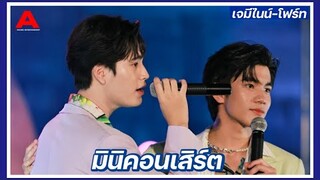 มินิคอนเสิร์ต เจมีไนน์-โฟร์ท ในงาน  Siam Paragon Summer Ultrasonic 2023 "Feel the waves and beats"