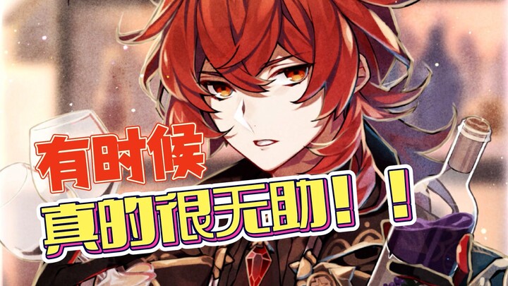 【Obrolan Seru】Kadang-kadang Chu Di Lu Ke Memang Benar-Benar Tak Berdaya