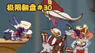 Bất ngờ 【Sự trở lại cực đỉnh của Tom và Jerry #30】