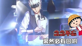 果然念念不忘必有回响！这就是穿越时空的思念吗？
