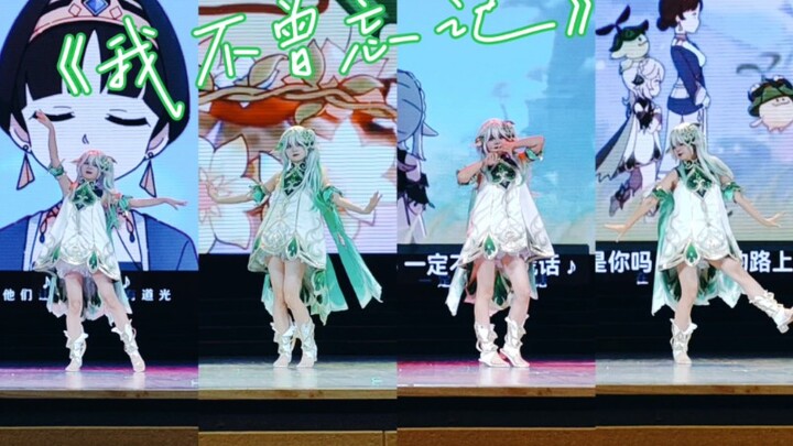 【纳西妲生贺】属于我们的花神诞祭《我不曾忘记》