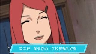 Perseteruan antara dua generasi Kushina Uchiha dan Mikoto