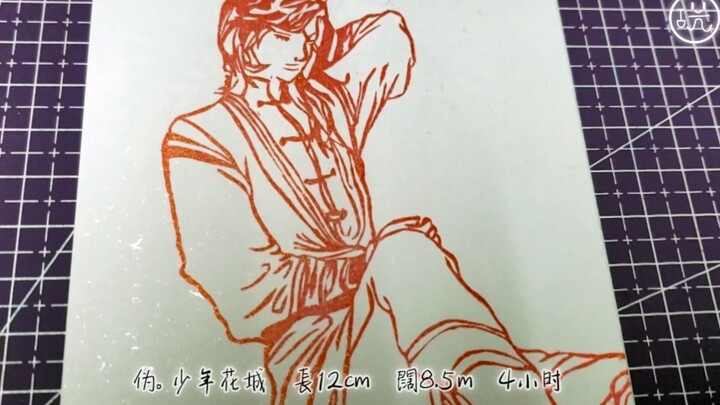 【天官赐福】花城：我在家中排行第三，大家都叫我三郎。【橡皮章坑】