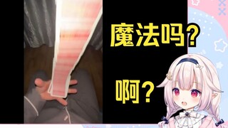 日本萝莉看《果然电影还是拍的太保守了》全程懵逼