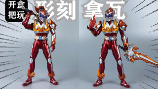 【形刻】拿瓦1/12模型评测，铠甲勇士拿瓦。【破壳模玩】分享第五十一期